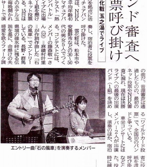 市民タイムスに載りました