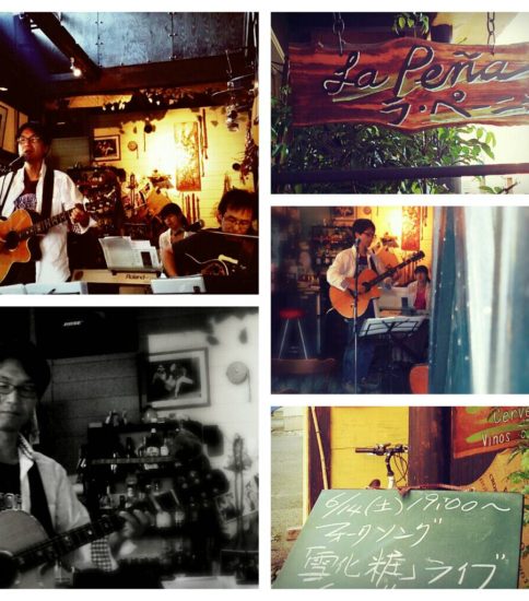 ラ・ペーニャ定例ライブ夏