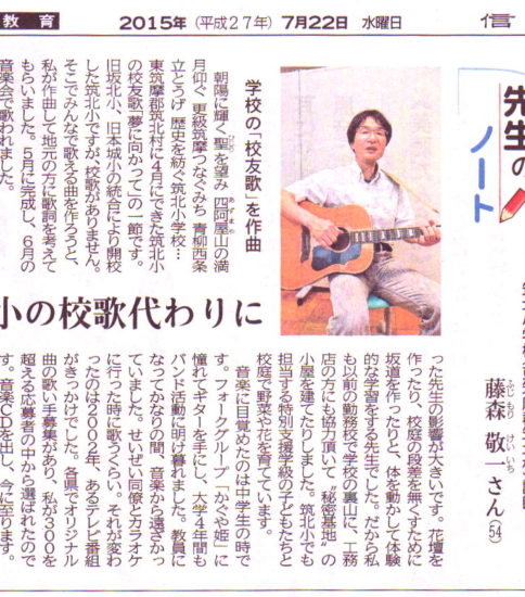 信毎に載りました♪