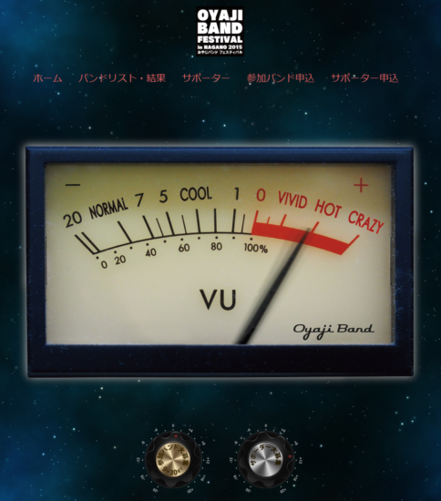 おやじバンドフェスティバル，本選出場決定！！