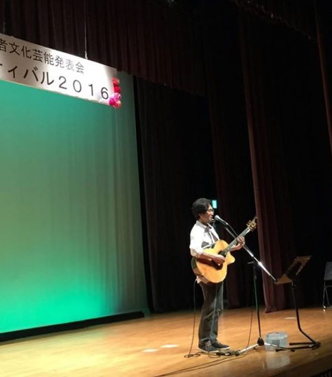 第１９回障がい者文化芸能発表会『アートフェスティバル２０１６』出演♫