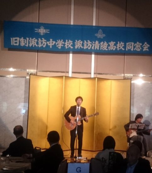 東京清陵会第50回の記念総会