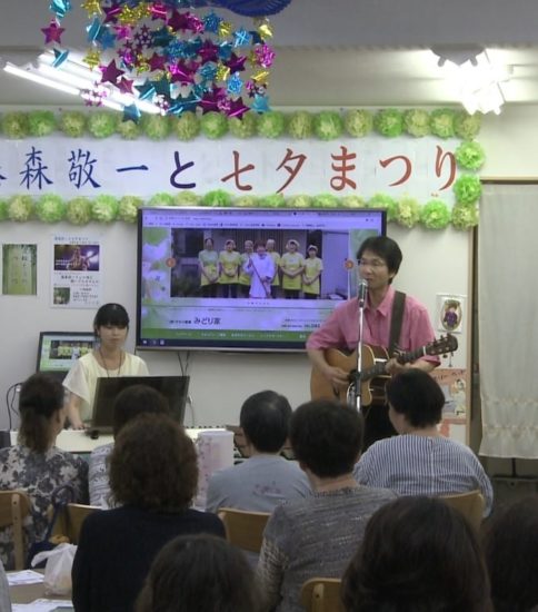 相模原市サカイ産業みどり家さんでライブ♫