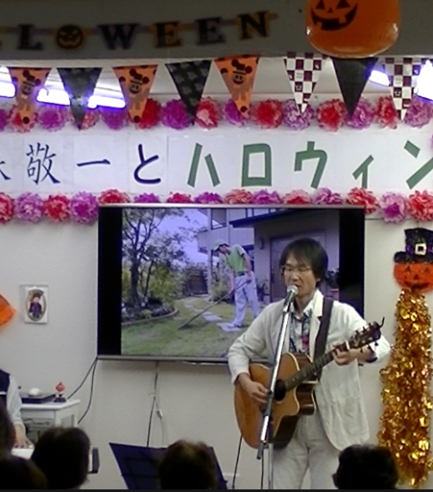 藤森敬一とハロウィン＠相模原市みどり家